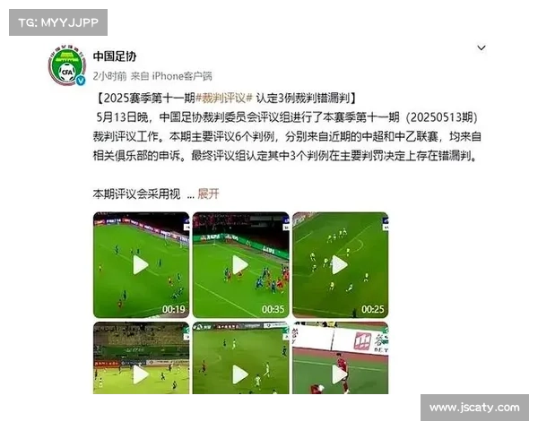 中超裁判争议频现 足协计划引入VAR复核机制提升判罚准确性 中超裁判争议频现 足协计划引入VAR复核机制提升判罚准确性